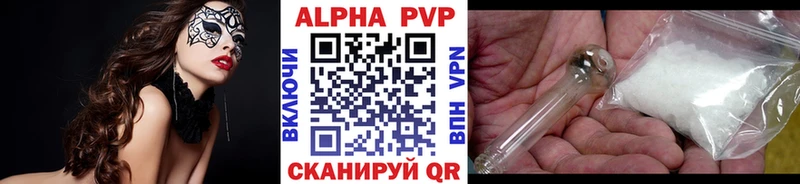Купить где  Реутов  Alpha PVP VHQ 