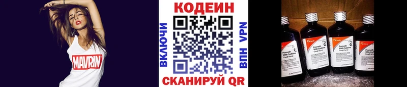 Купить закладки  Реутов  Codein Purple Drank 