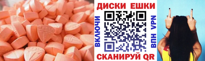 Купить закладки  Реутов  Экстази TESLA 
