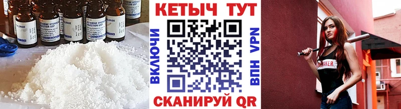 Купить  Реутов  Кетамин VHQ 