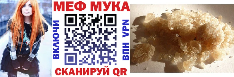 Меф мука  Реутов 